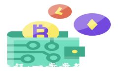 imToken 提现教程：一步步教